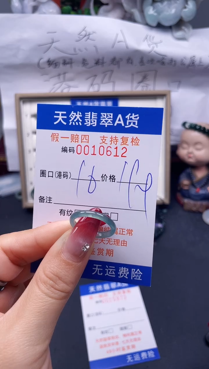 【闪购商品】翡翠戒指未镶嵌16*10612--