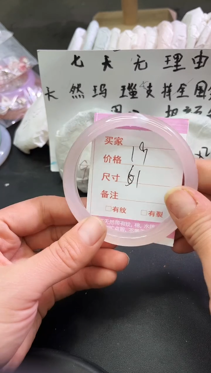 手镯玛瑙/玉髓未镶嵌1