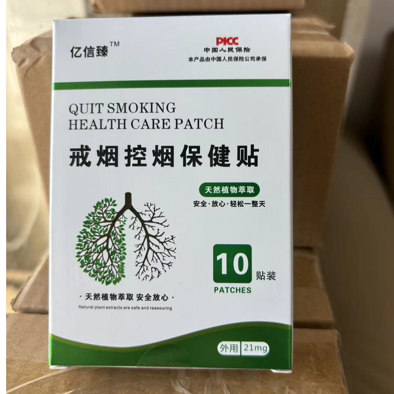 【2025戒烟神器】拍一发三（实发3盒）〈可试用一盒〉