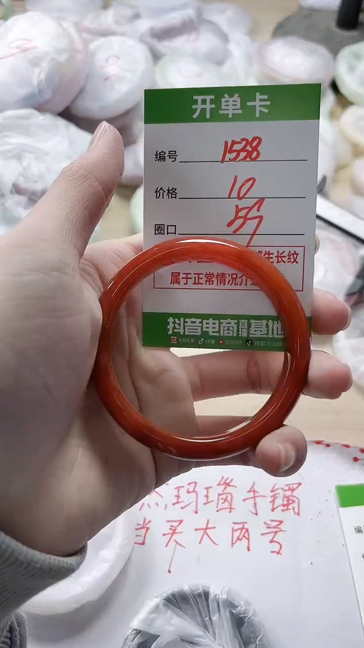 【闪购商品】玛瑙/玉髓手镯未镶嵌1538