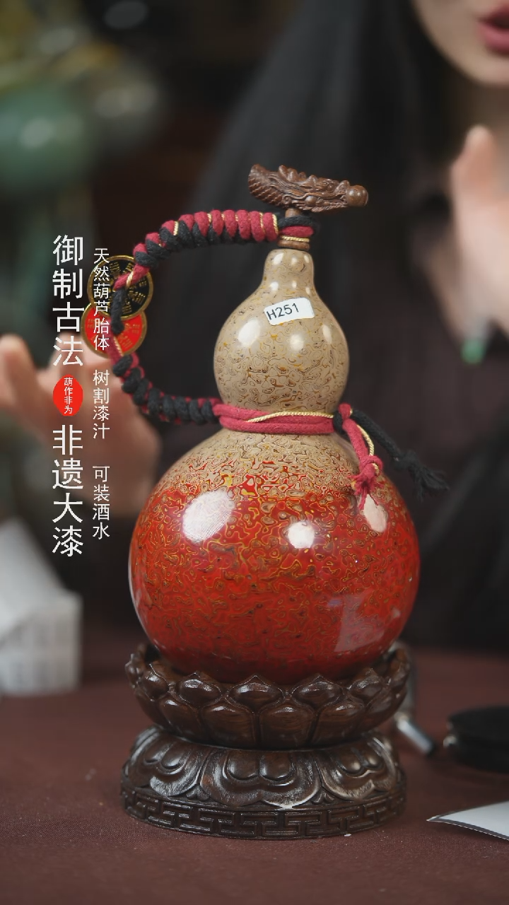 【闪购商品】251号600ml左右的非遗漆器酒葫芦E