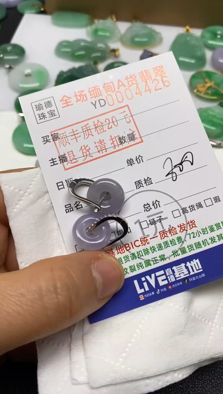 【闪购商品】翡翠吊坠(不含链)银S925镶嵌耳钩一对