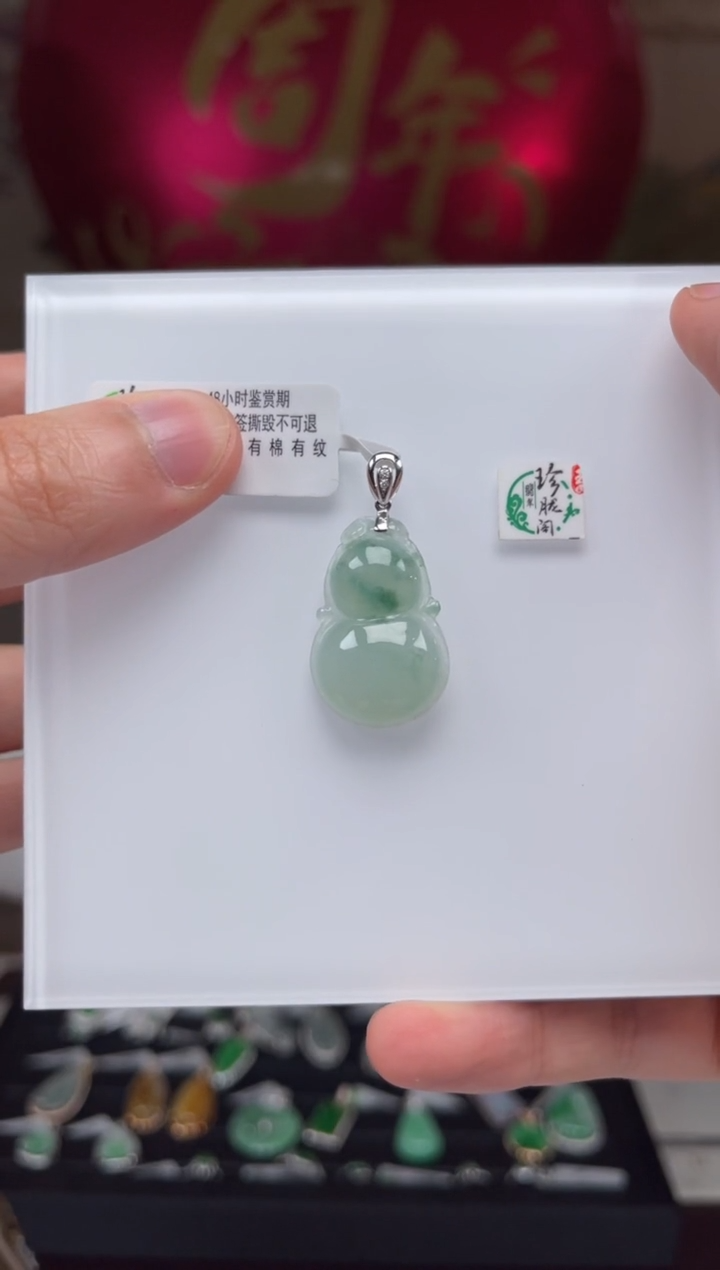 【闪购商品】翡翠颈饰18K金镶嵌25号标签撕毁不退换