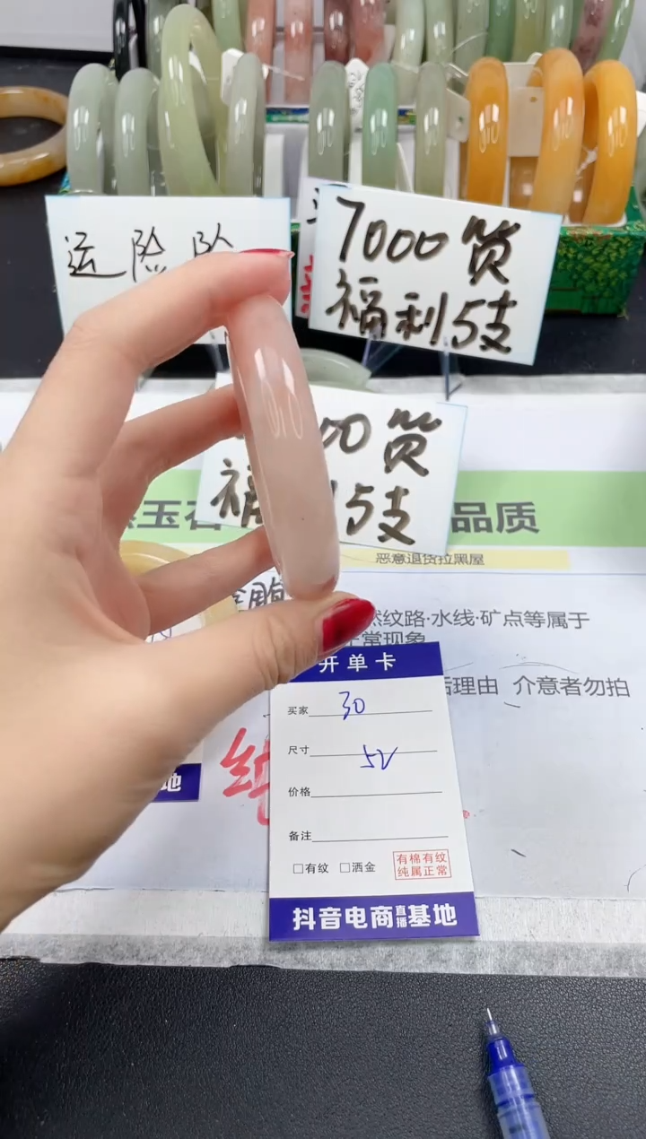 【闪购商品】石英质玉手镯未镶嵌30/52