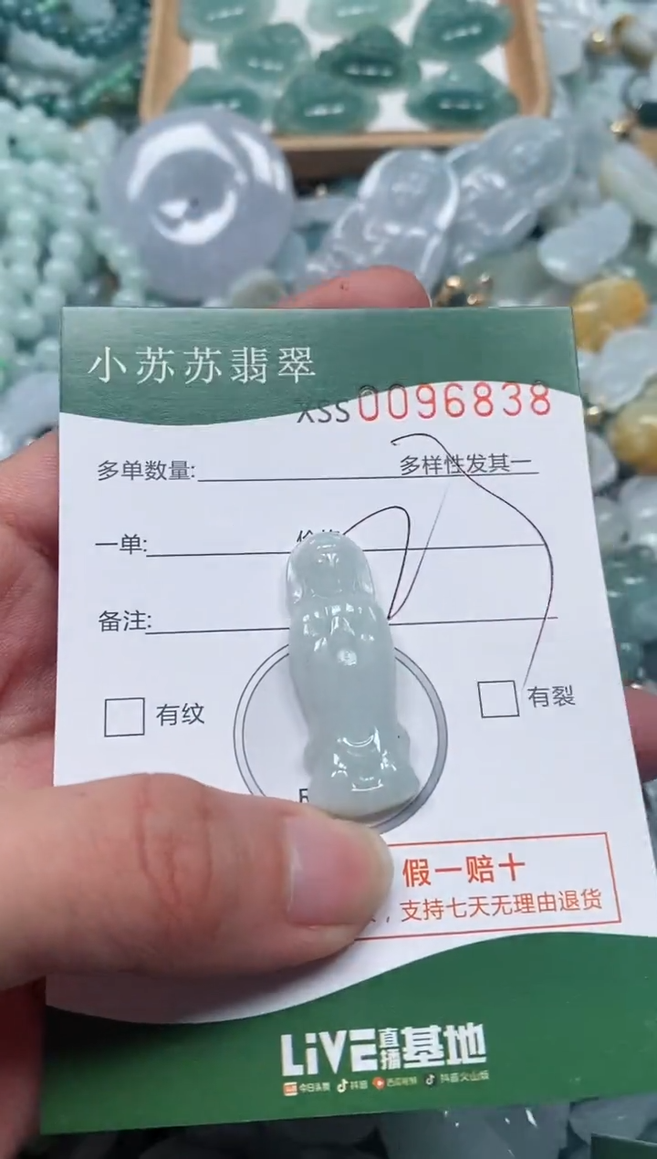 【闪购商品】翡翠颈饰未镶嵌闪购商品0096838