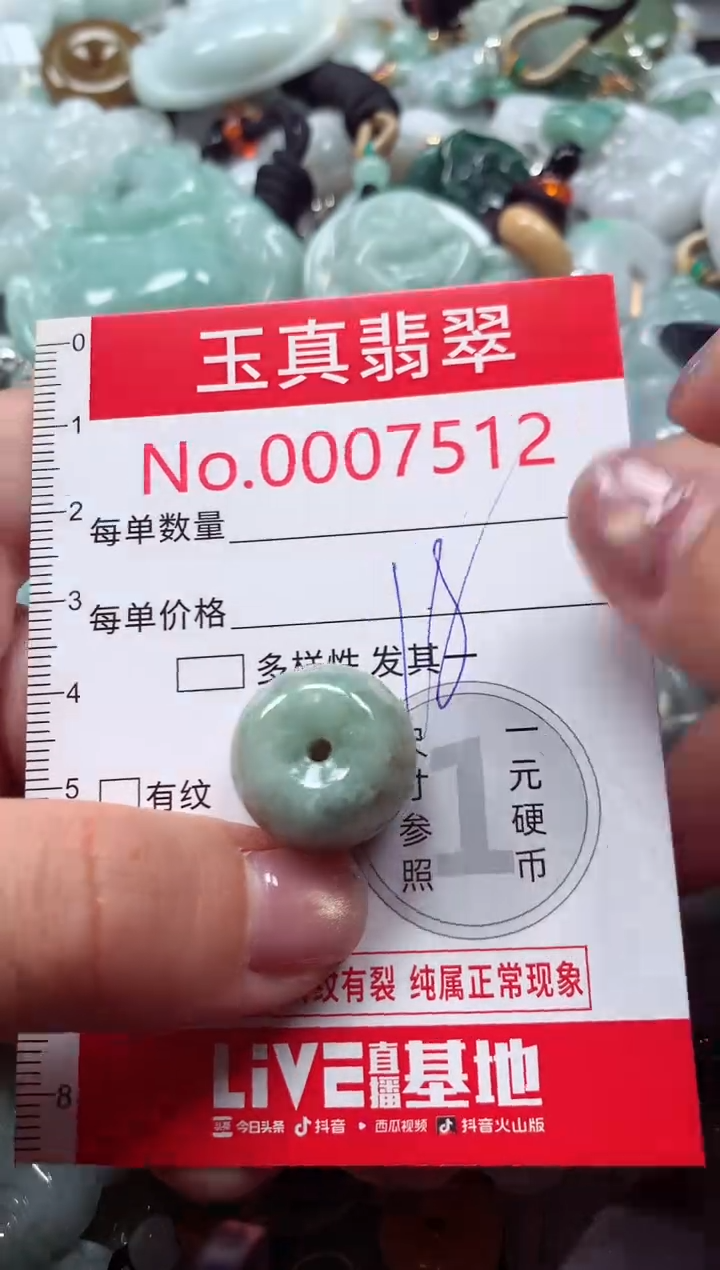 吊坠(不含链)未镶嵌翡翠7512