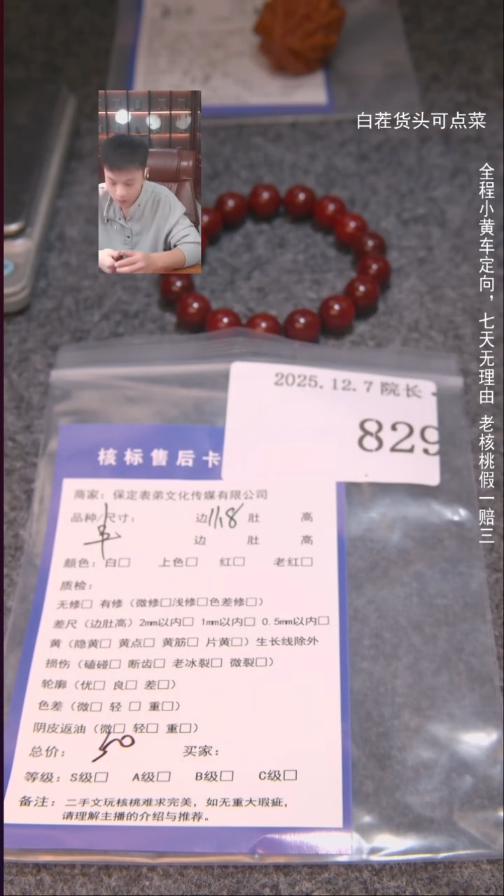 把件文玩核桃张*旭串829諘帝文化