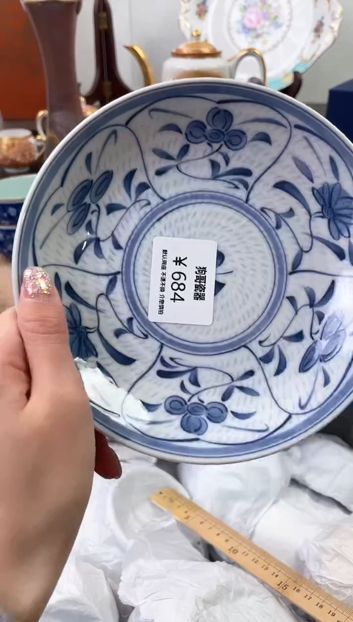 【闪购商品】瓷片684海外中古回流瓷器 默认瑕疵慎拍