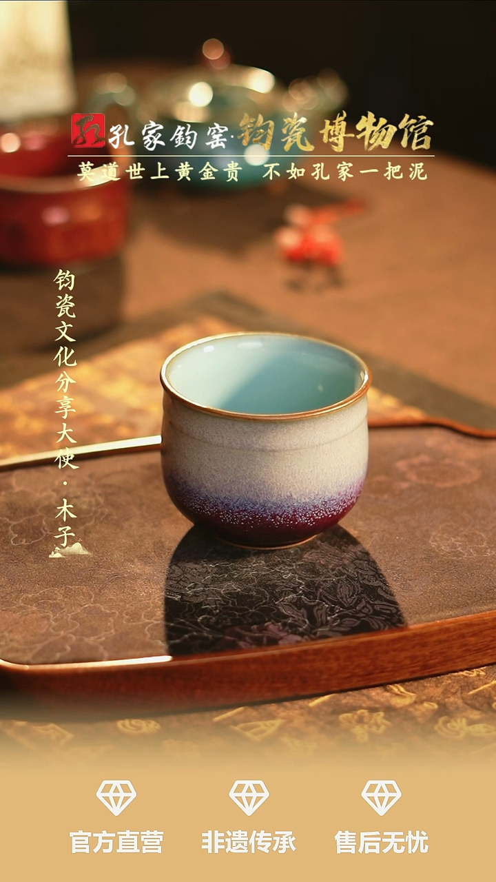 【闪购商品】【孔家钧瓷甄选】----福广杯