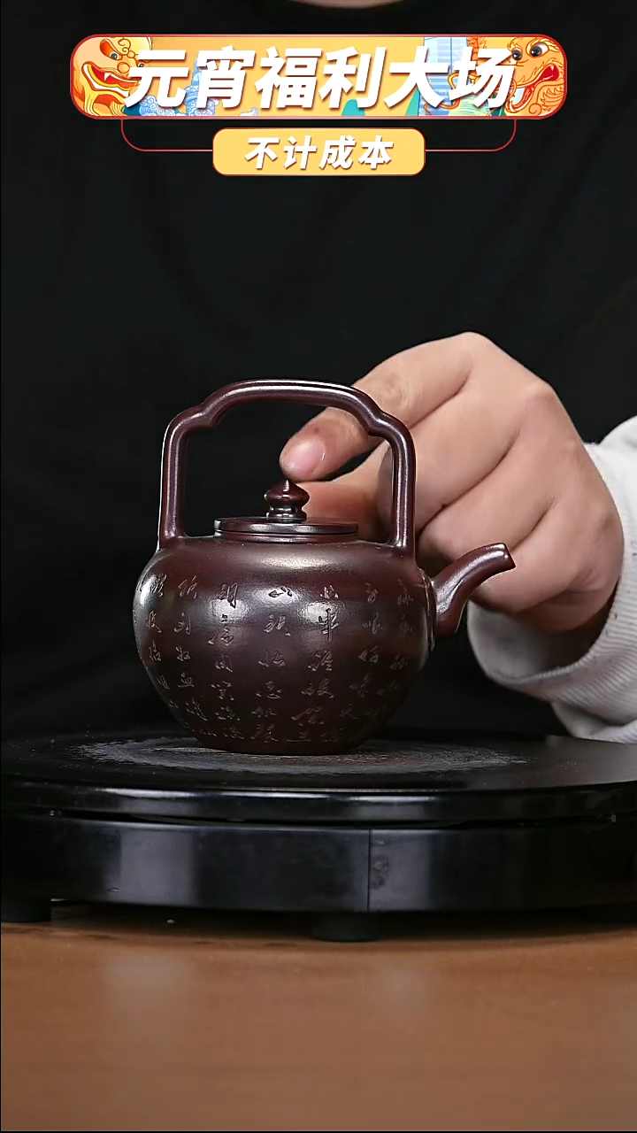 【闪购商品】宜兴原矿高端紫砂