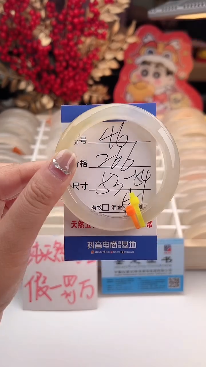 【闪购商品】玛瑙/玉髓手镯未镶嵌46-特色镯-54
