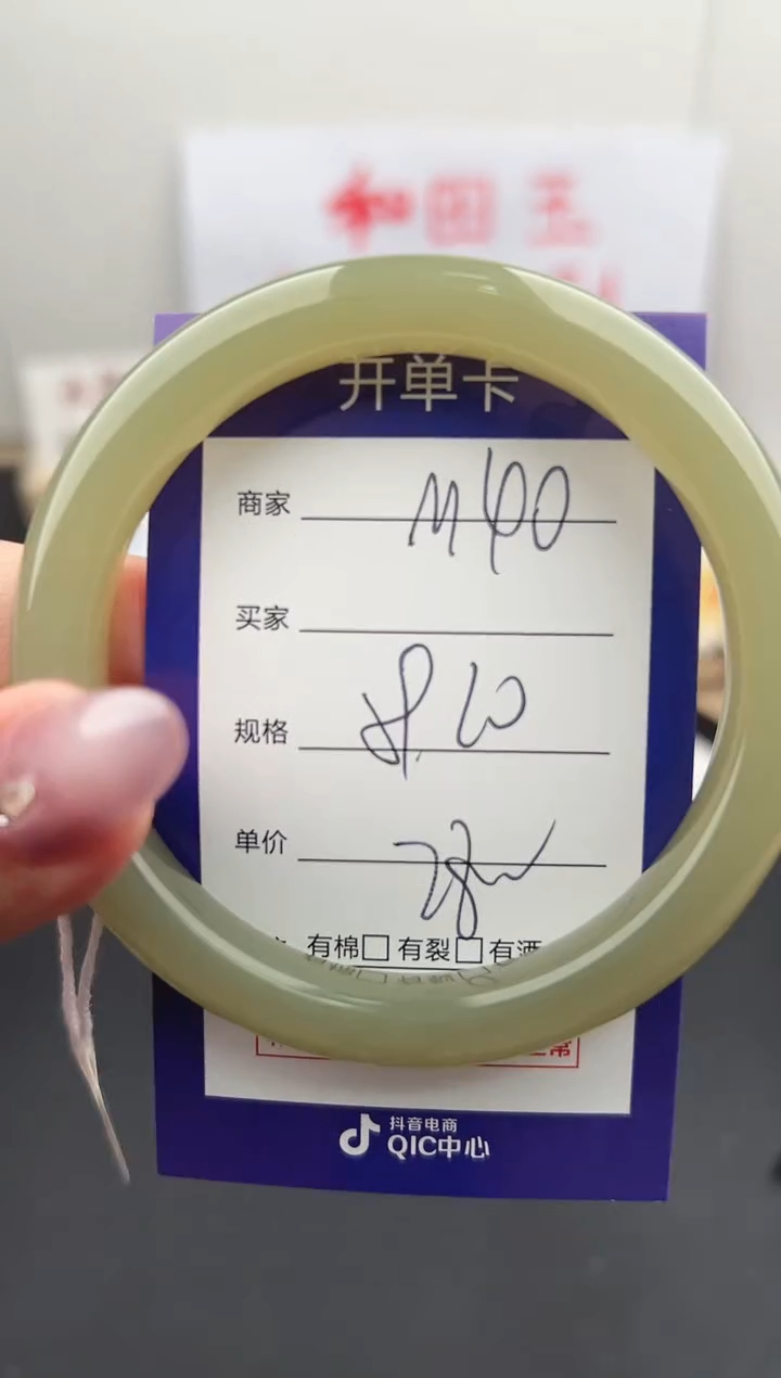 【闪购商品】和田玉手镯未镶嵌微色差M40