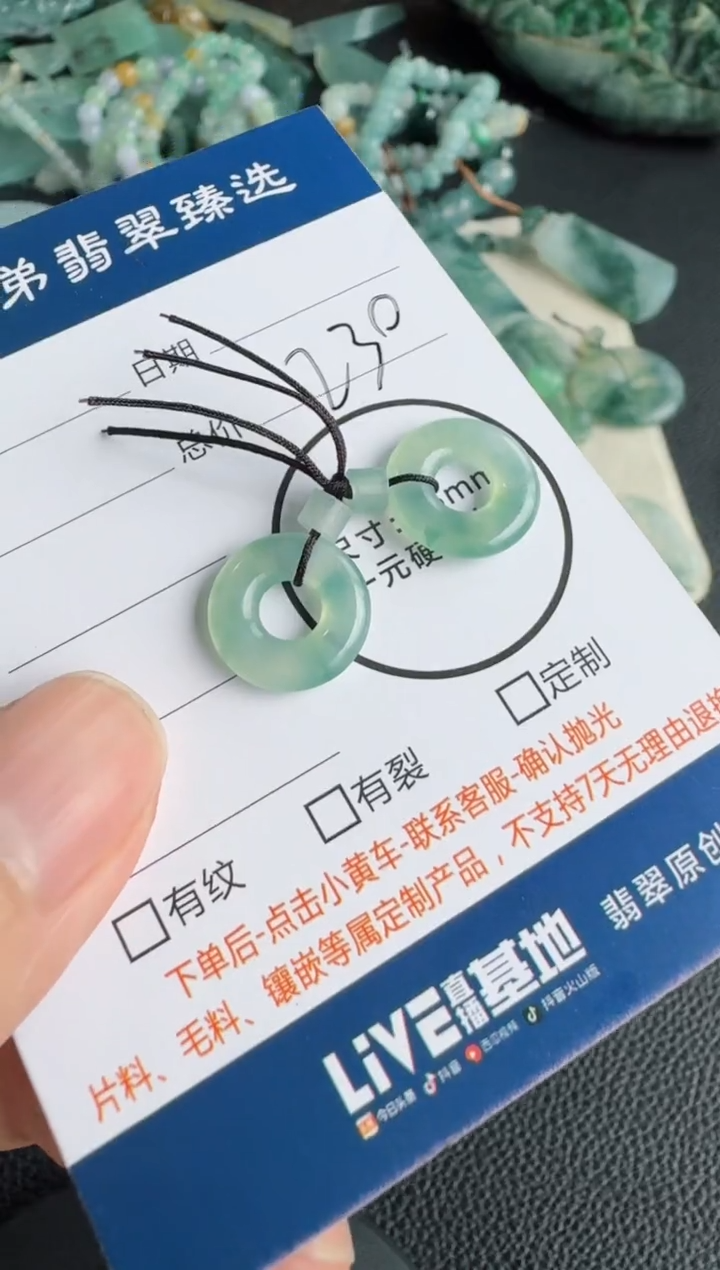 未镶嵌定制翡翠1对甜甜圈