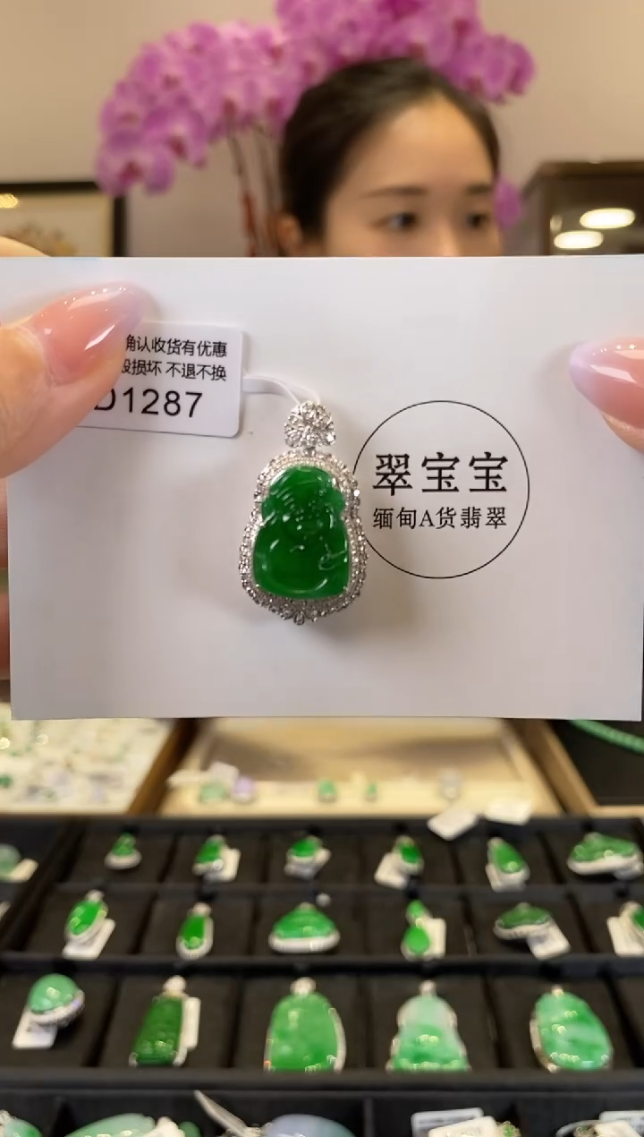 【闪购商品】翡翠颈饰18K金镶嵌D1287 财神 含运营费