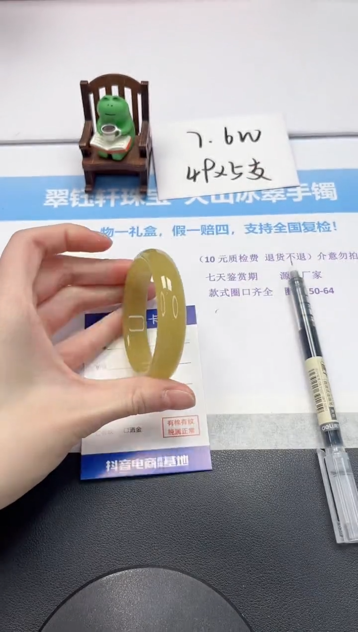 【闪购商品】石英质玉手镯未镶嵌V223--53.5