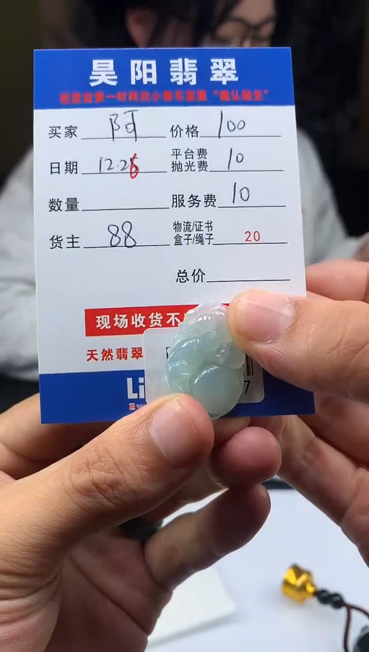 未镶嵌定制翡翠阿*HY222647