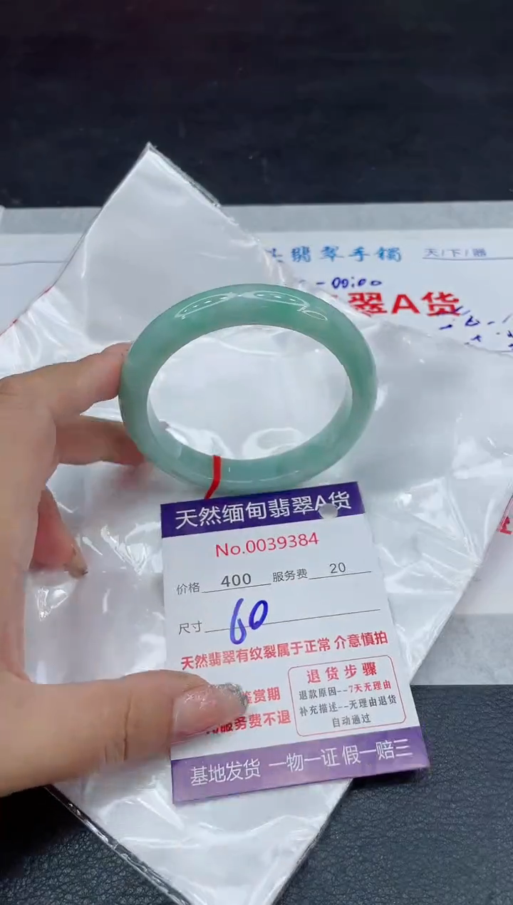 【闪购商品】翡翠手镯未镶嵌88888888