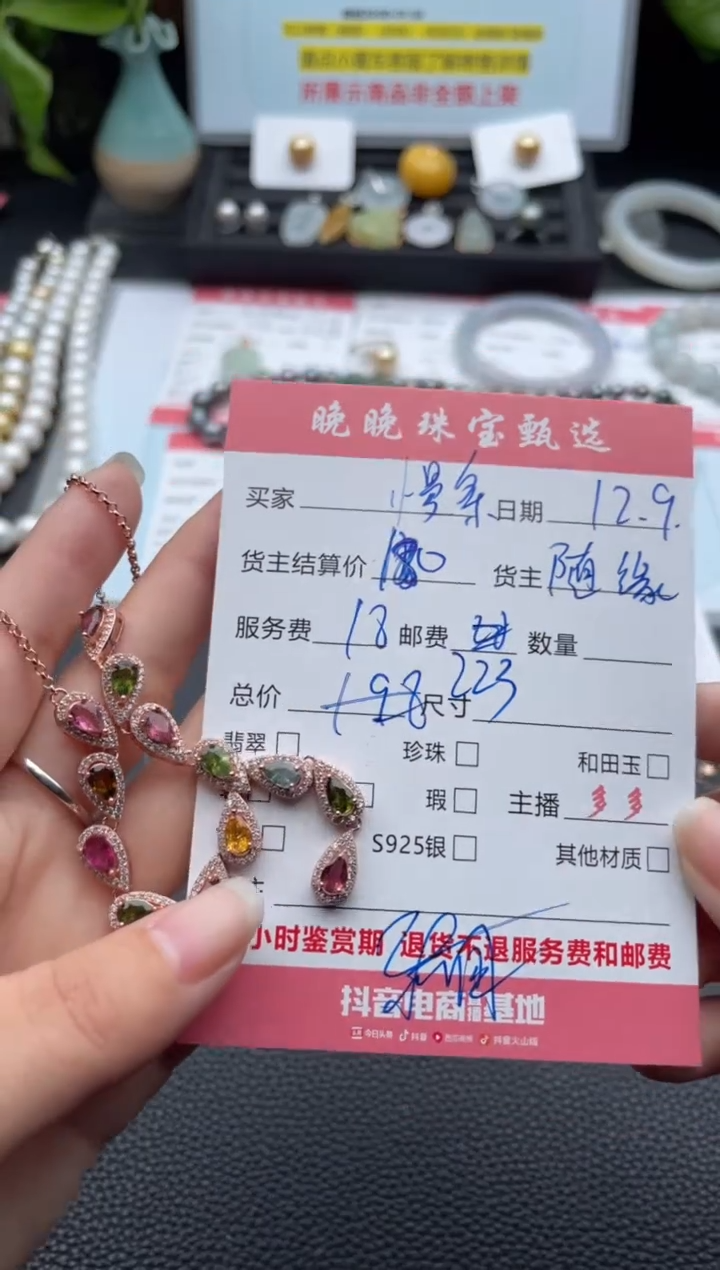 颈饰银S925镶嵌碧玺慢****机吊坠