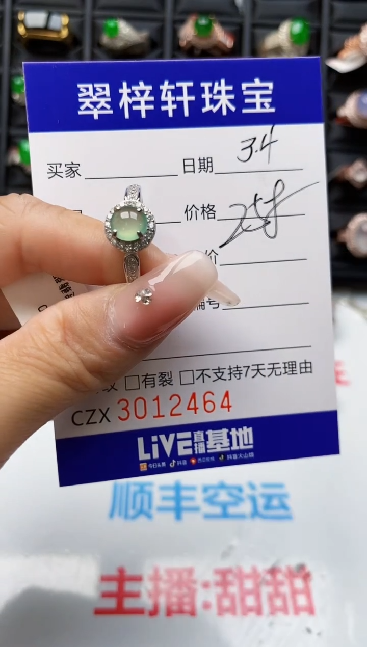 【闪购商品】翡翠戒指银S925镶嵌2464