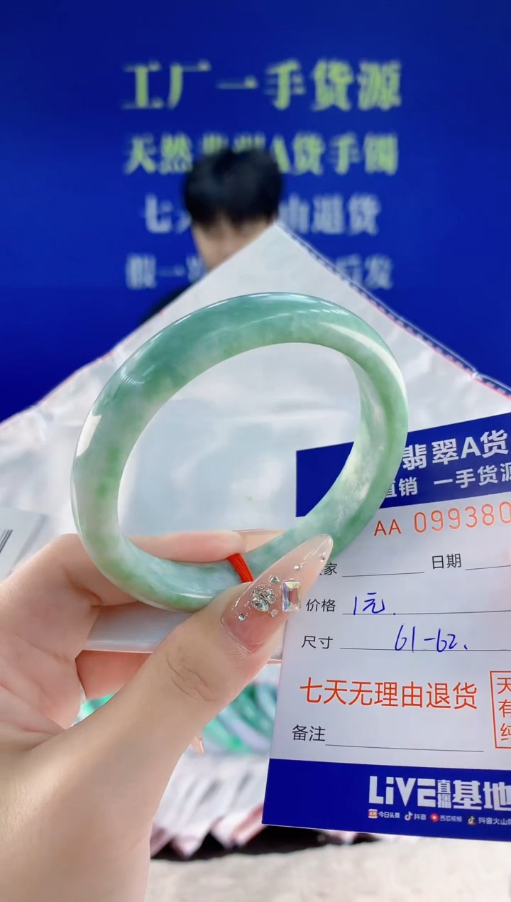未镶嵌手镯翡翠04天然翡翠A货