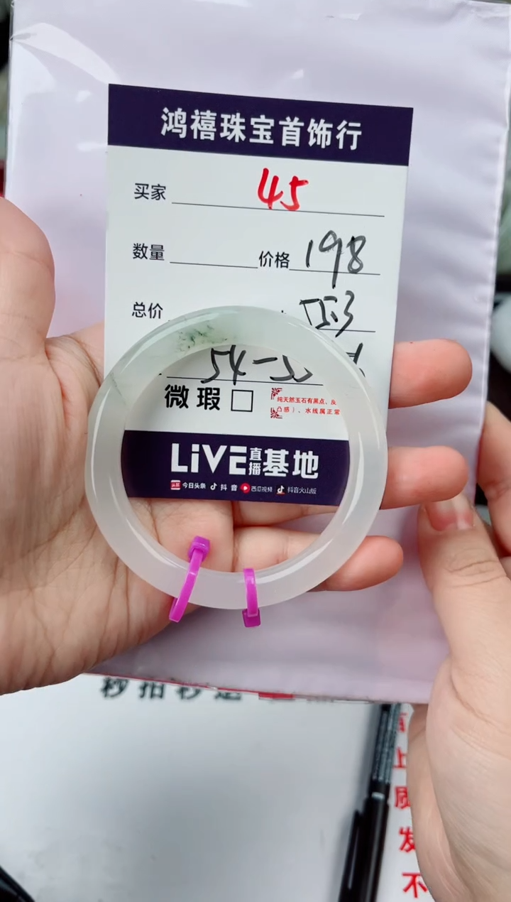 【闪购商品】石英质玉手镯未镶嵌45