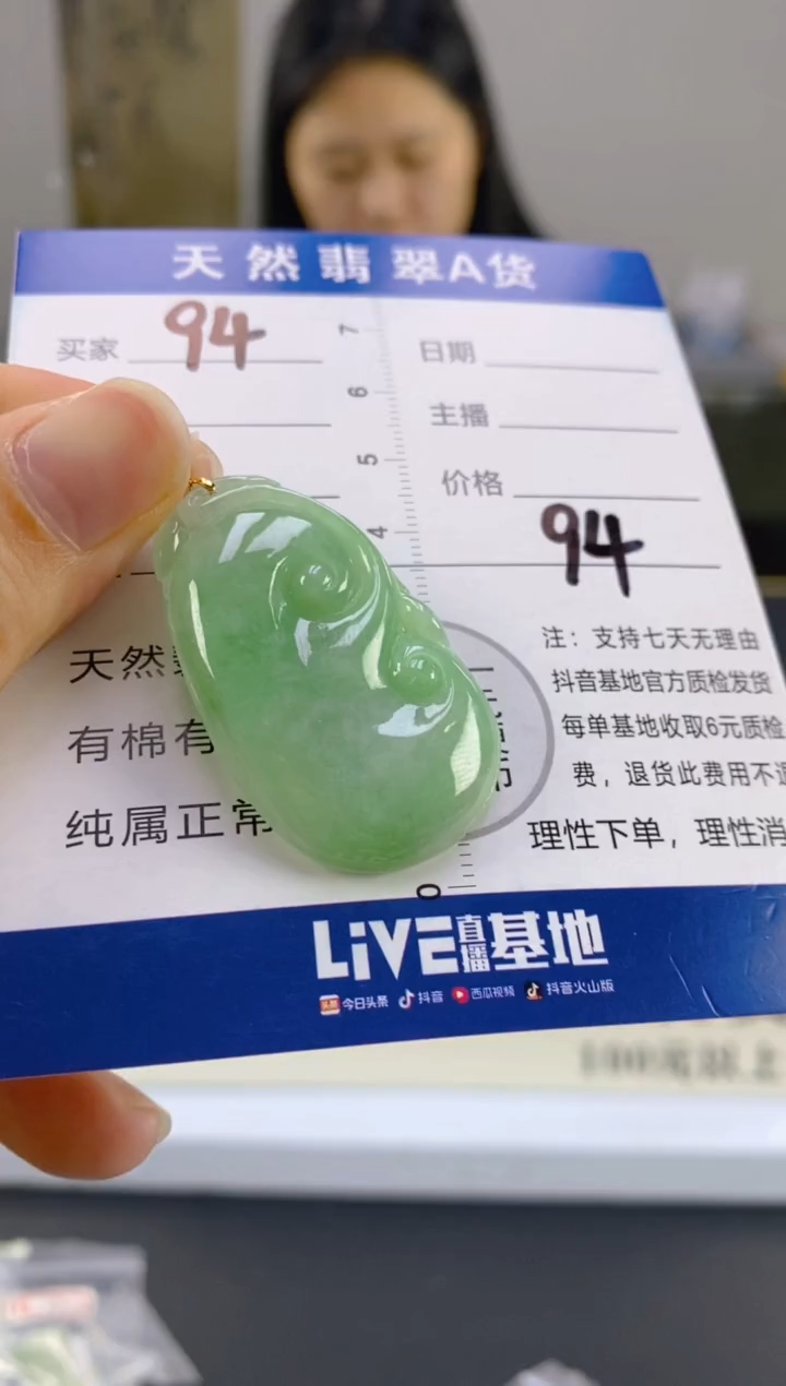 【闪购商品】翡翠颈饰18K金镶嵌天然A货翡翠