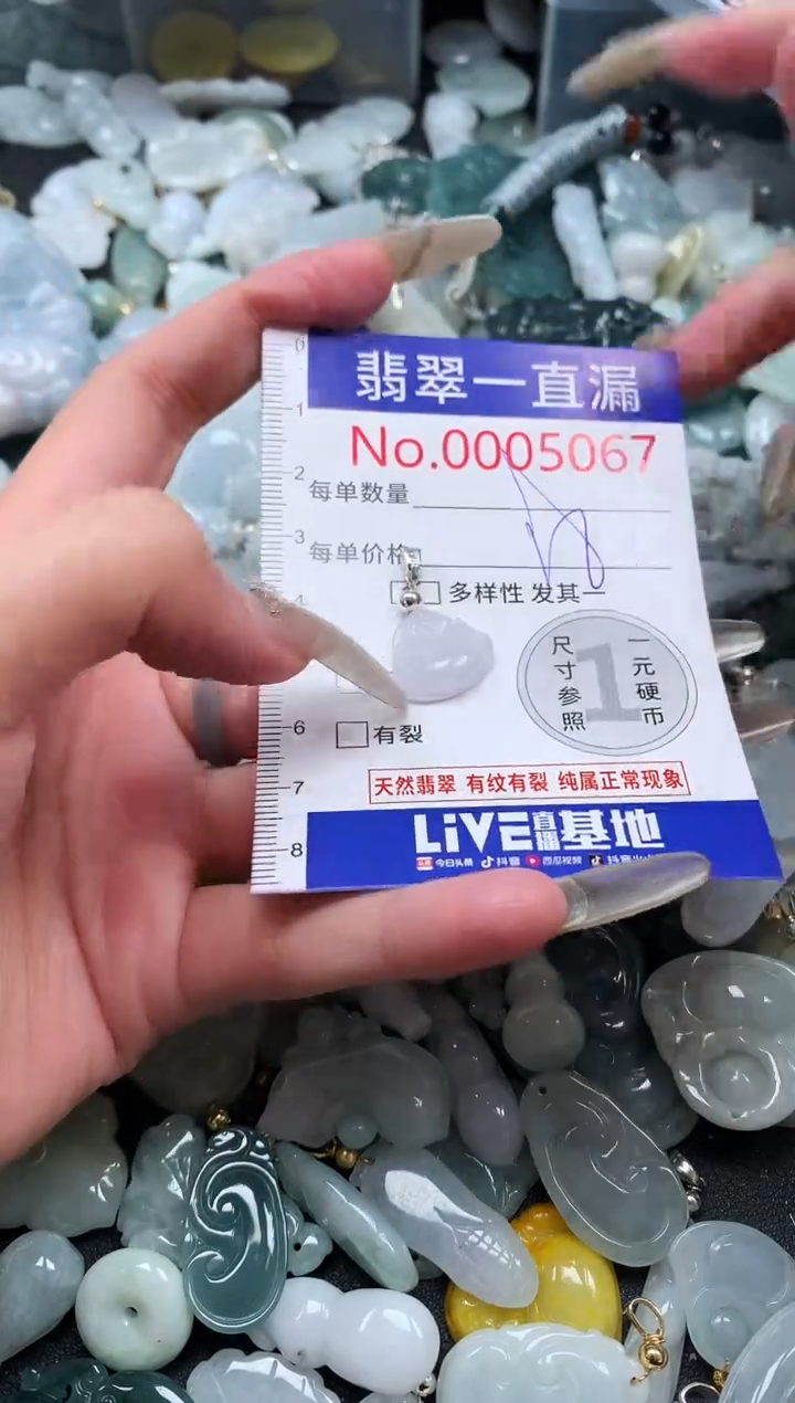 【闪购商品】翡翠吊坠(不含链)未镶嵌5067
