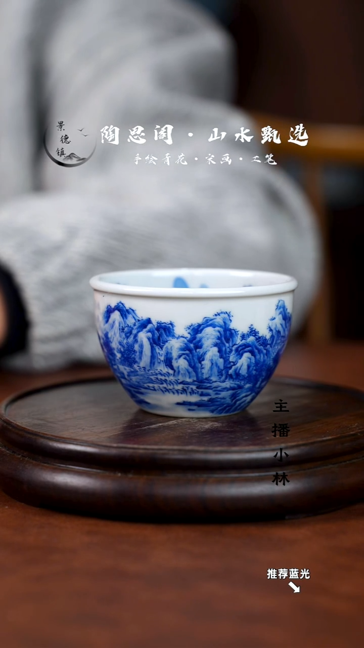 山水主人杯手工手绘