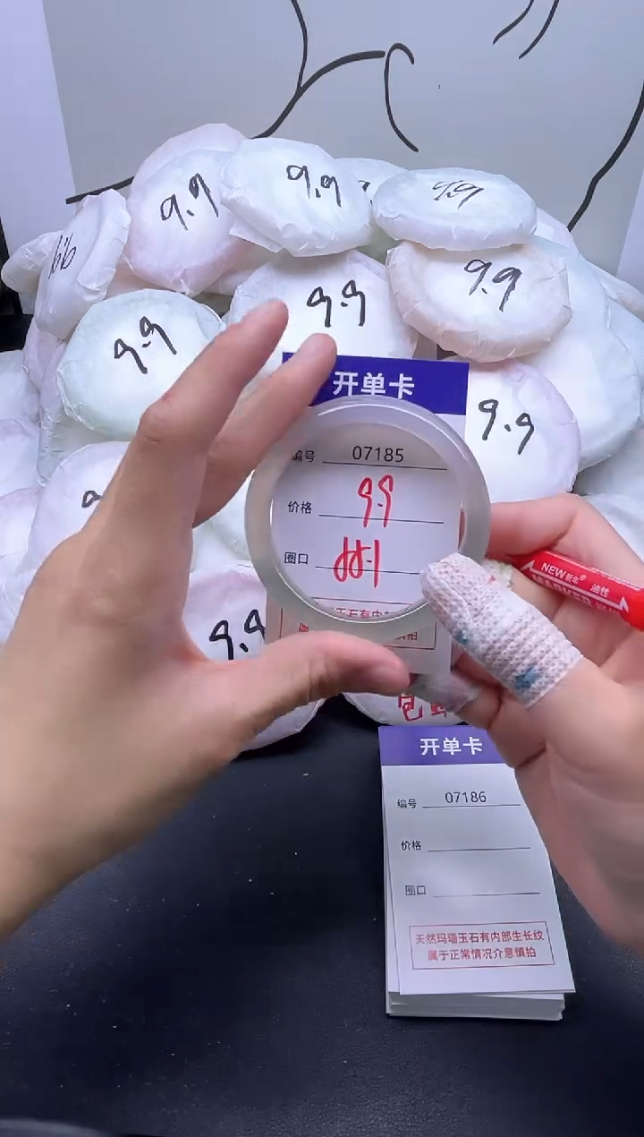 手镯玛瑙/玉髓未镶嵌7185