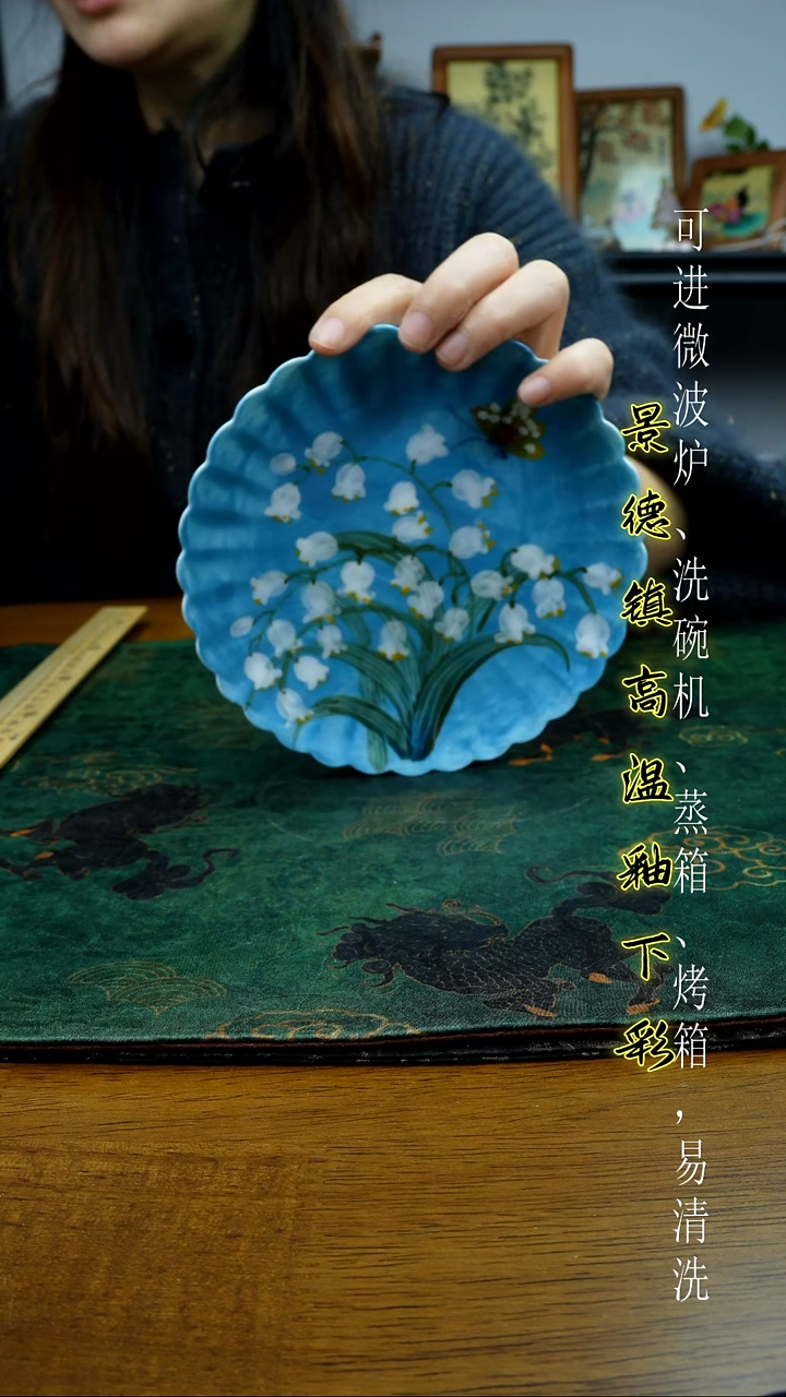 摆件陶瓷景德镇高温瓷（菊花碟）