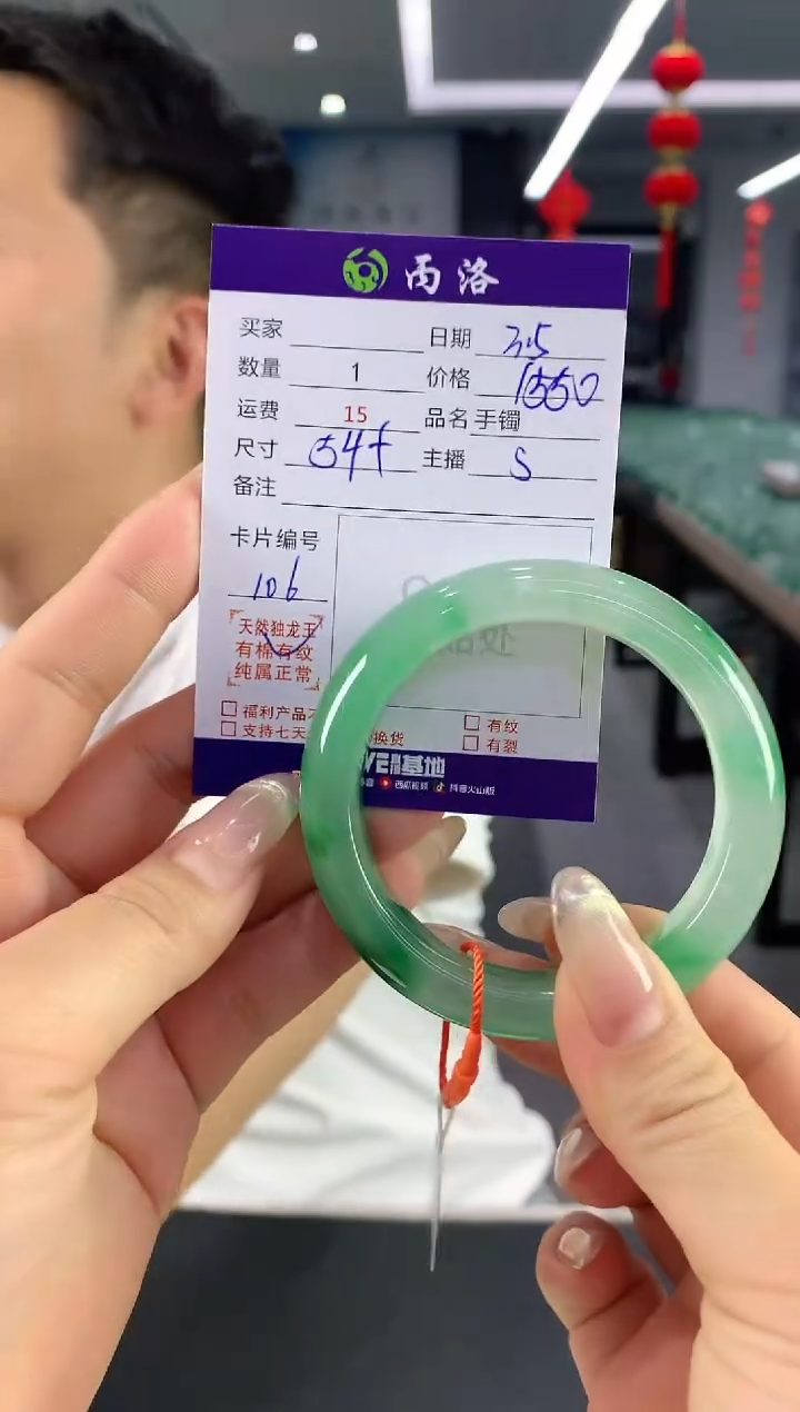 【闪购商品】石英质玉手镯未镶嵌54
