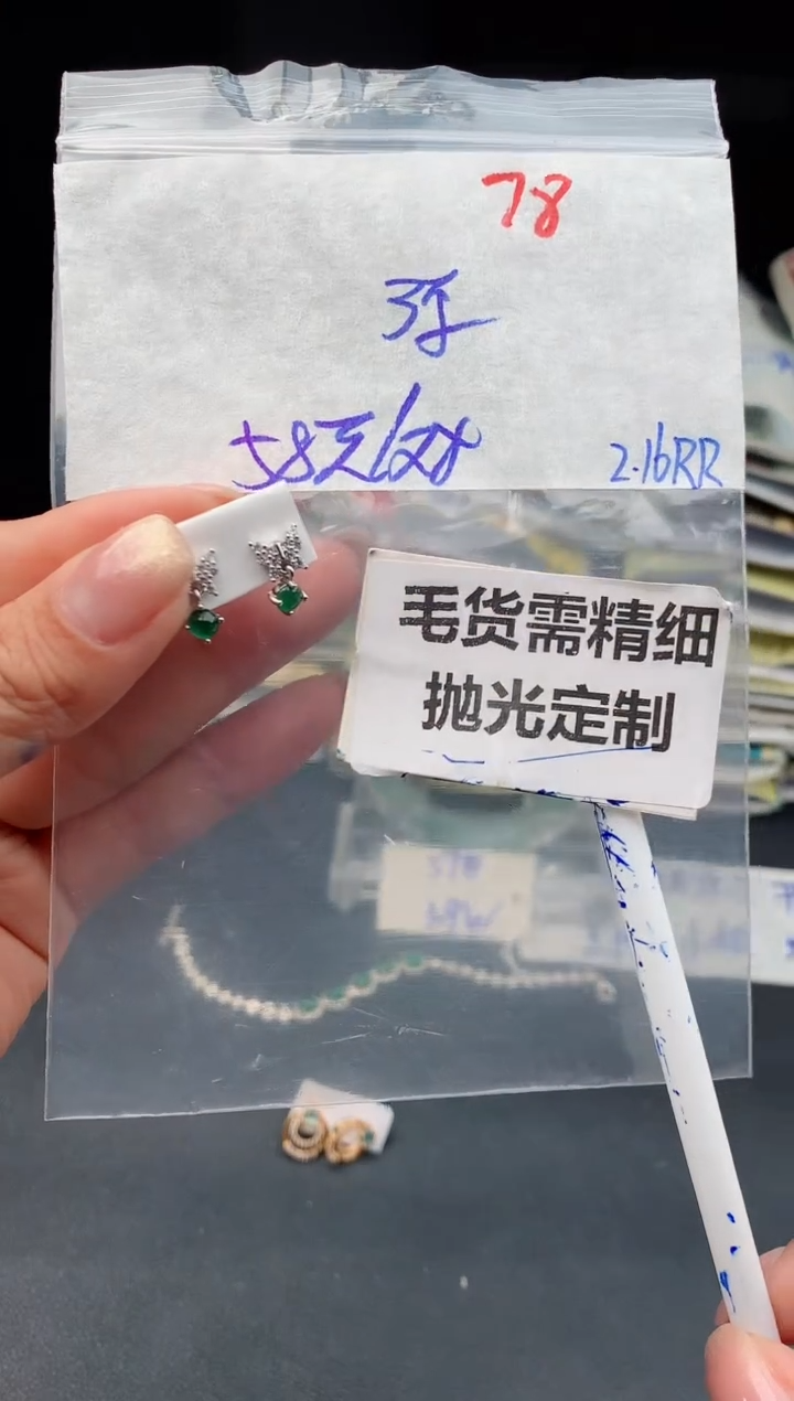 【闪购商品】定制翡翠未镶嵌78毛货需精细抛光多样性1件58元