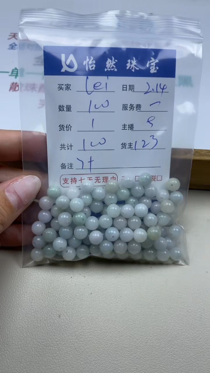 【闪购商品】翡翠手串未镶嵌卡7+（100/1）