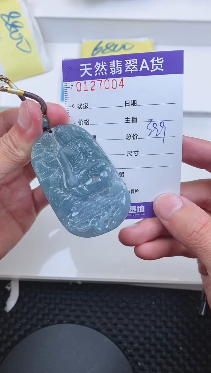 【闪购商品】翡翠颈饰未镶嵌7004......
