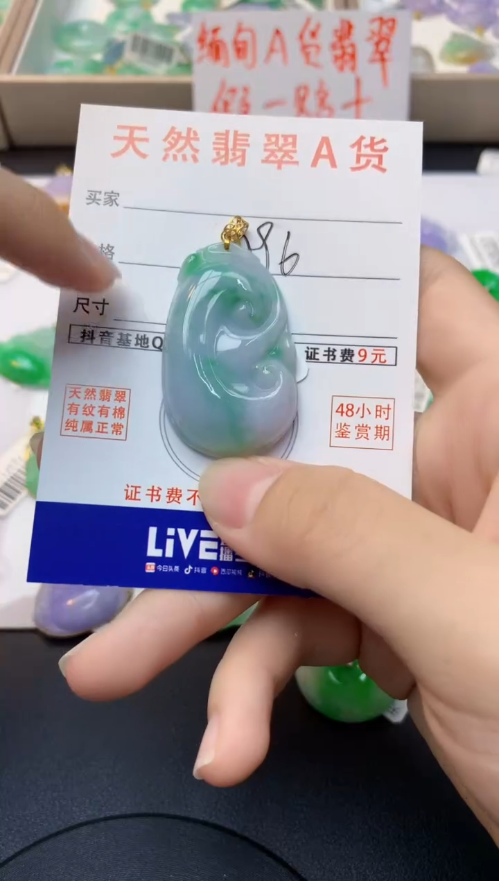 颈饰18K金镶嵌翡翠天然缅甸A货翡翠百元以上9元证书费自理