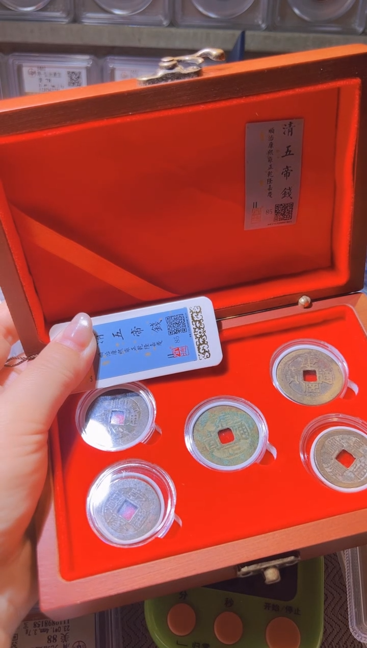 铜s****瘦水归听泉丹/清五帝/9号