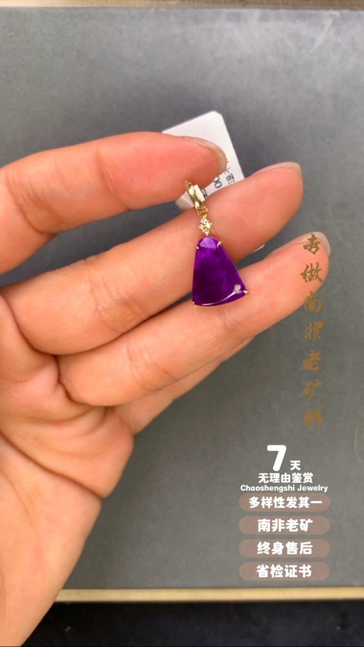 【闪购商品】苏纪石（舒俱来）吊坠(不含链)18K金镶嵌1