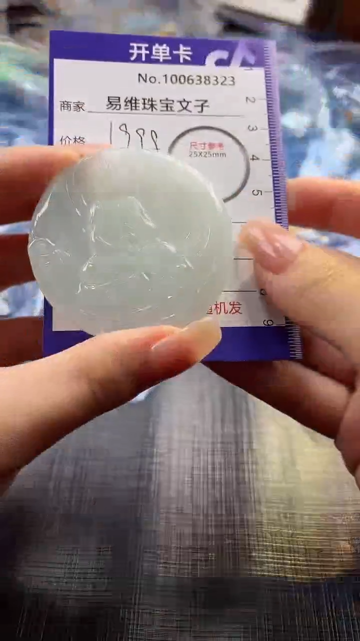 【闪购商品】翡翠颈饰未镶嵌100638323