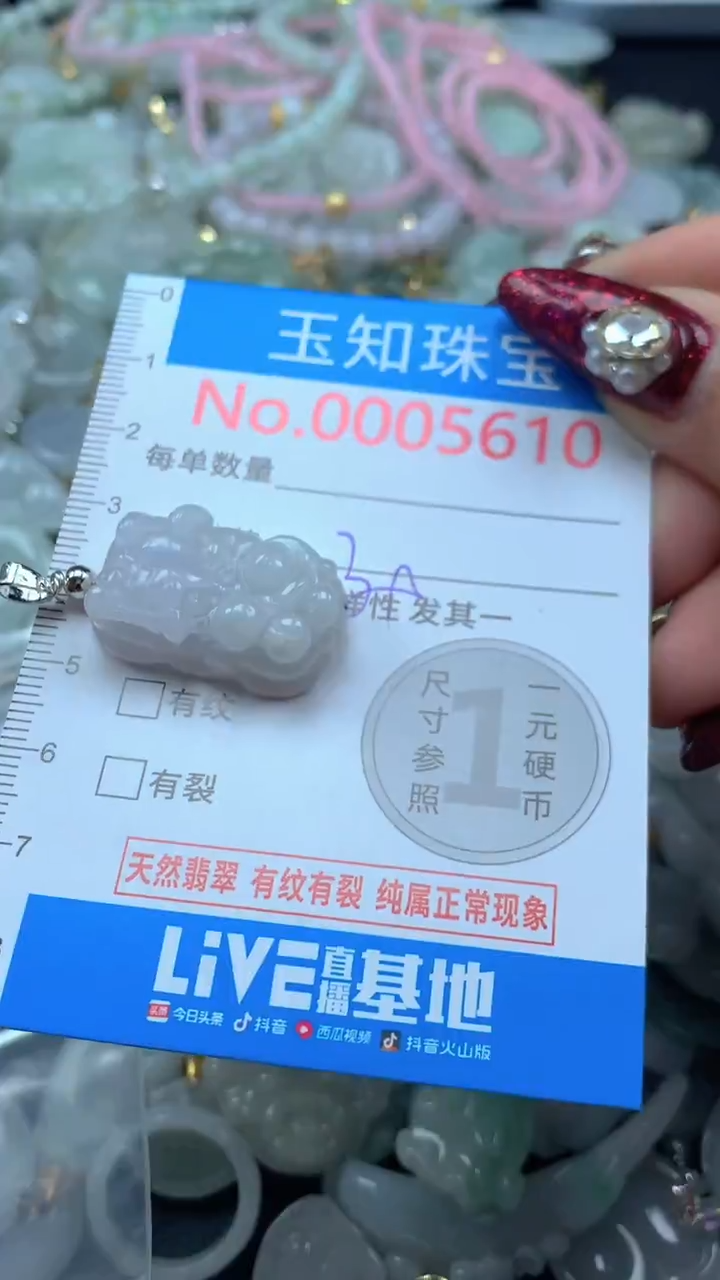 吊坠(不含链)未镶嵌翡翠5610