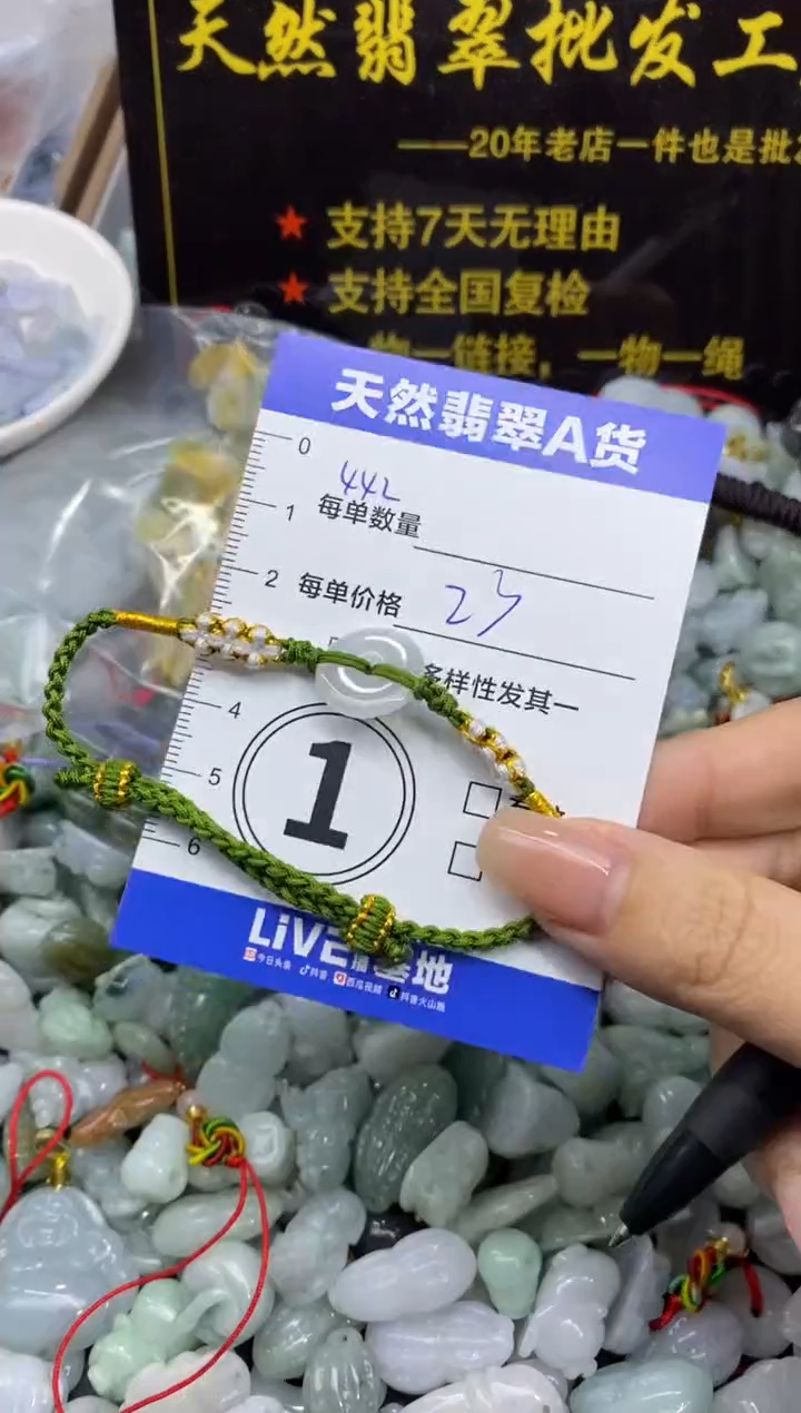 颈饰未镶嵌翡翠天然翡翠A货批量多样性发一件