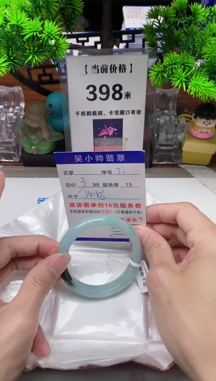 【闪购商品】翡翠手镯未镶嵌72缅甸天然A货翡翠