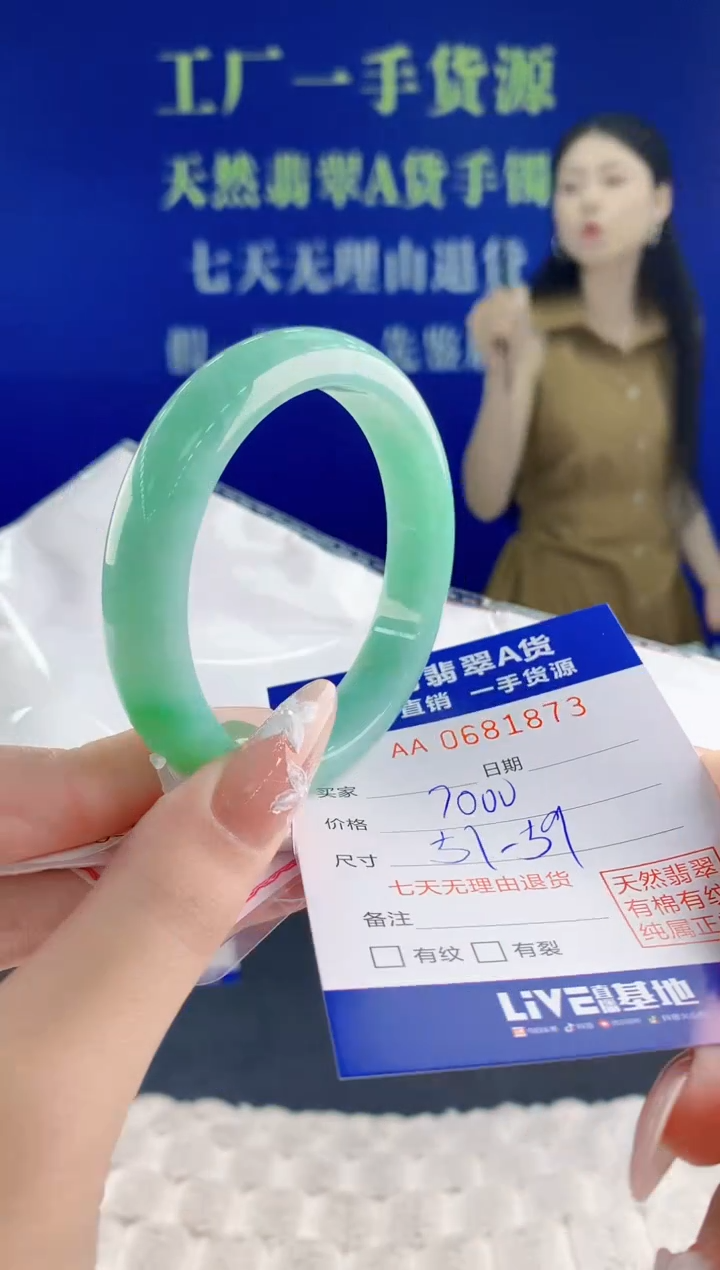 翡翠手镯未镶嵌73天然翡翠A货