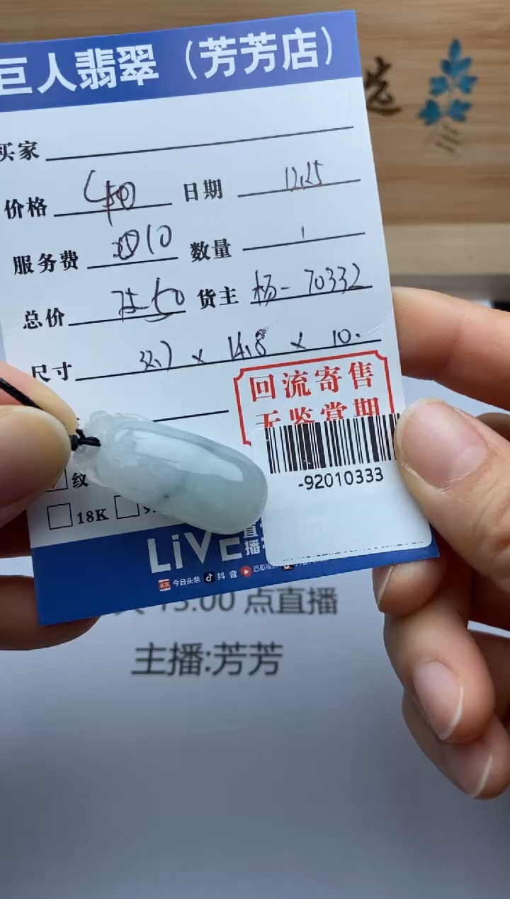 【闪购商品】翡翠颈饰未镶嵌多人-92010333