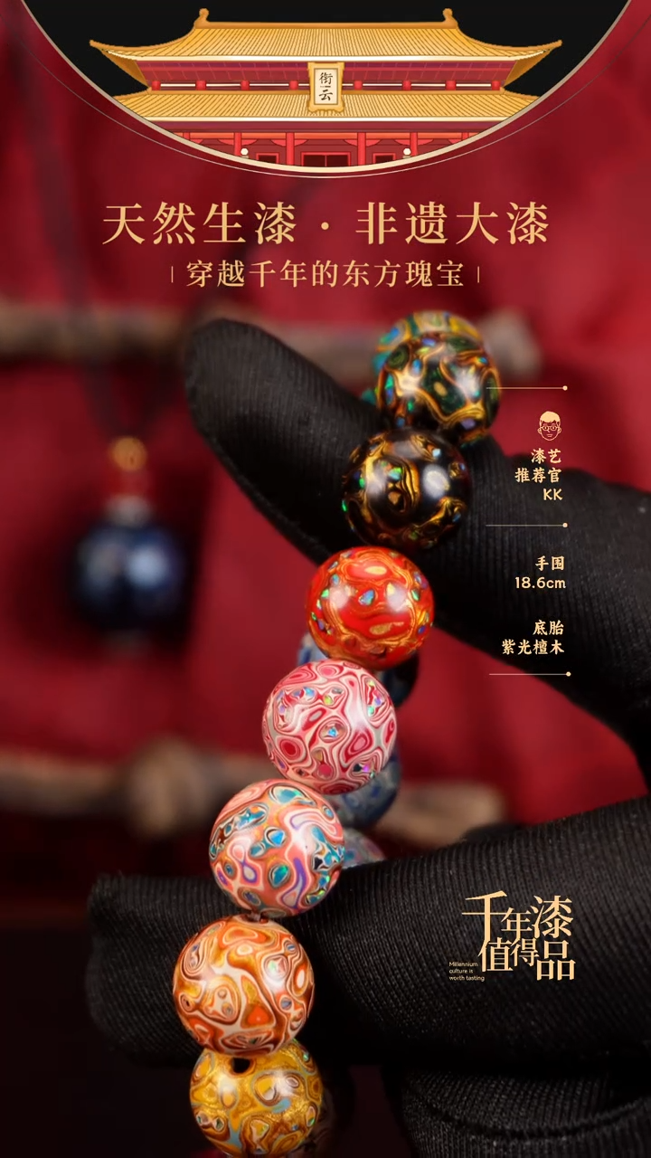 【闪购商品】衔云大漆多宝手串12mm 15颗