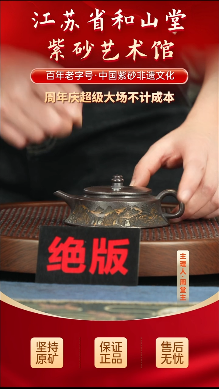 茶壶紫砂188.00188.00