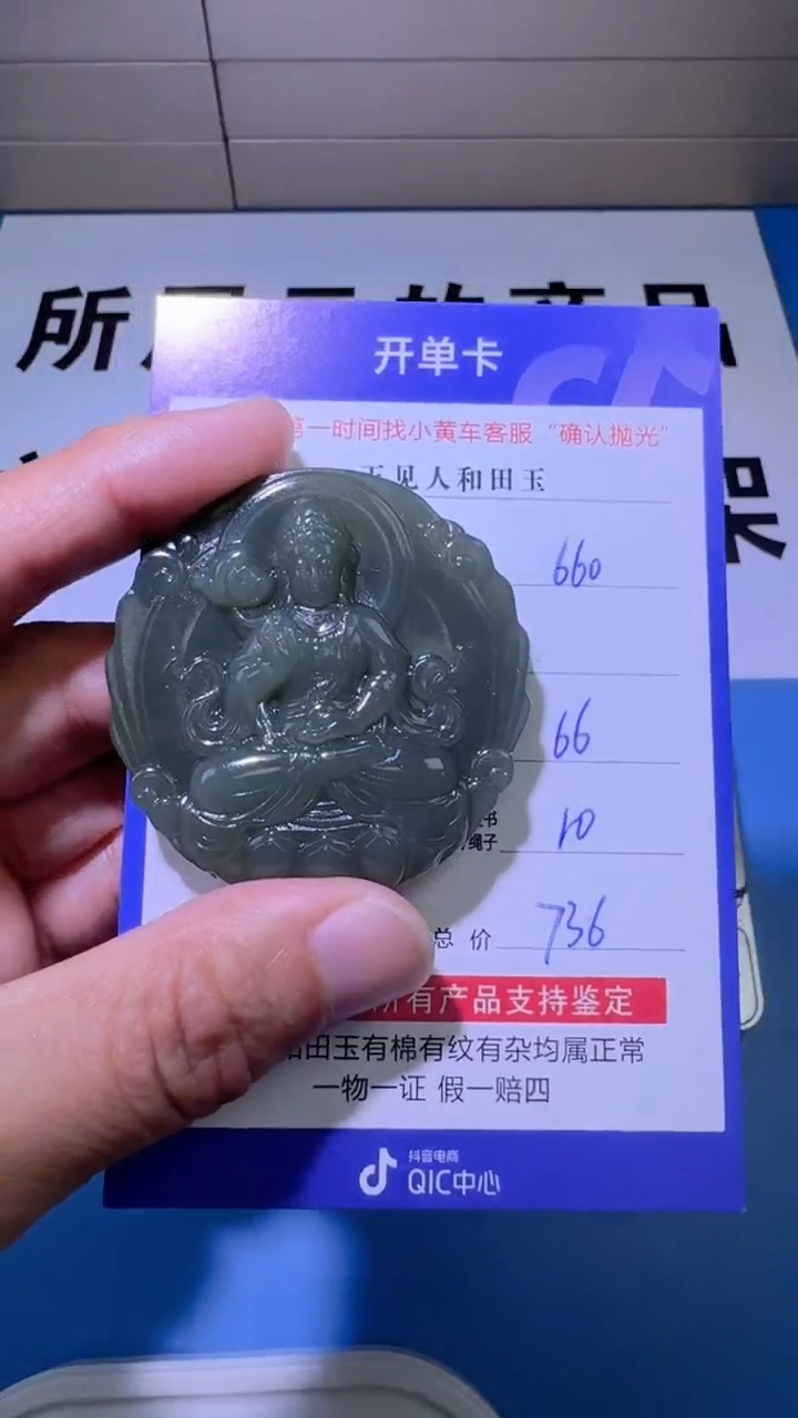 【闪购商品】和田玉挂件未镶嵌8006