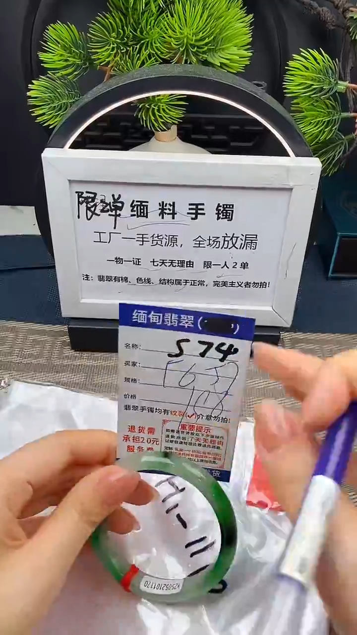 翡翠手镯未镶嵌以实物为准微包容S74