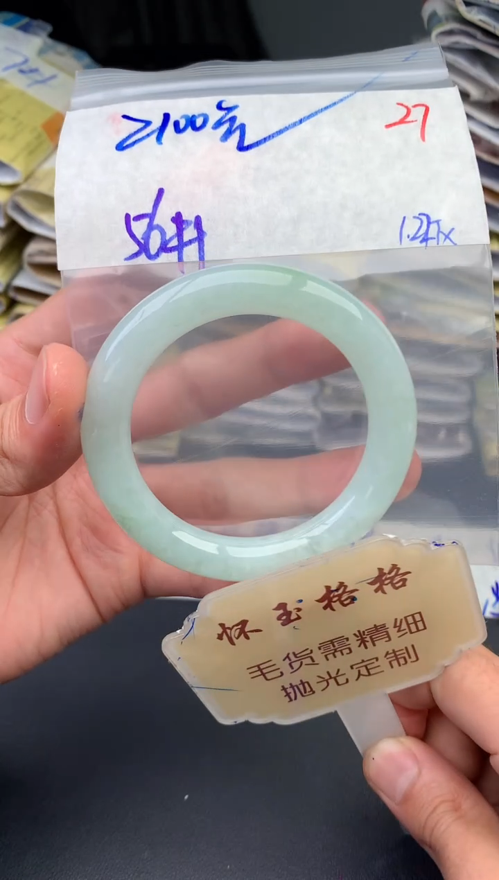 【闪购商品】定制翡翠未镶嵌毛货需精细抛光+27手镯1件+2100元