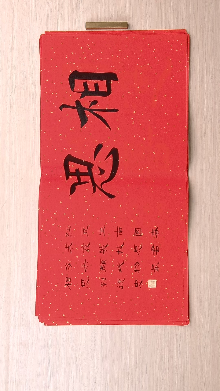 书法刘德忠 山东淄博68*34