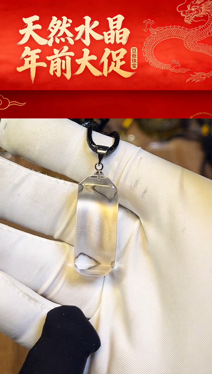 天然水晶一物一拍121